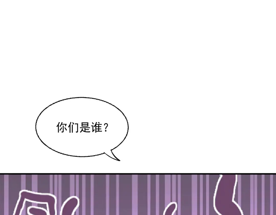 《基因大时代》51话 美人计 第161页