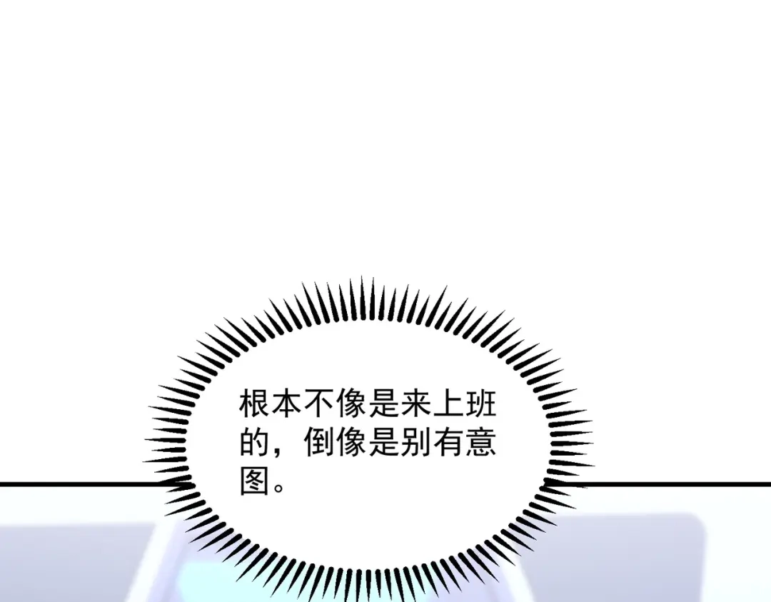 《基因大时代》51话 美人计 第97页