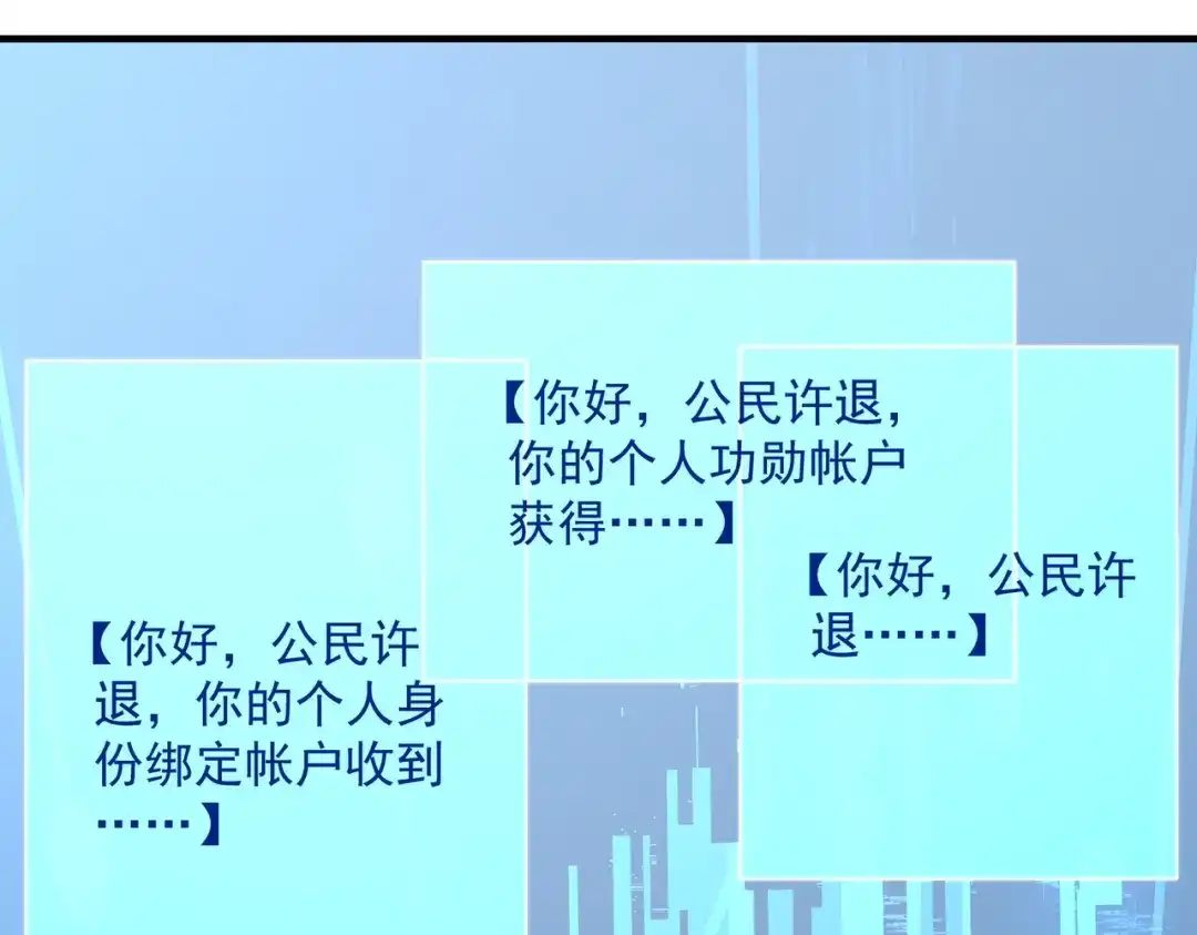 《基因大时代》51话 美人计 第42页