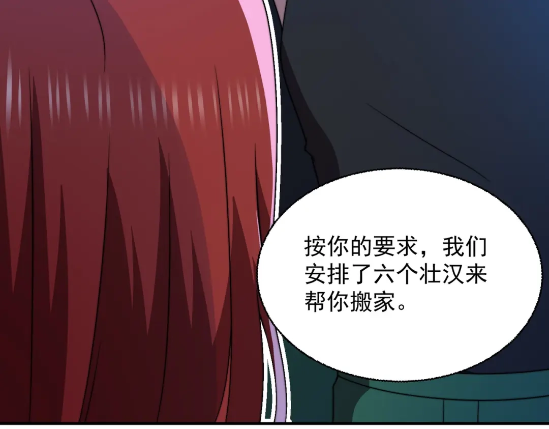 《基因大时代》51话 美人计 第166页