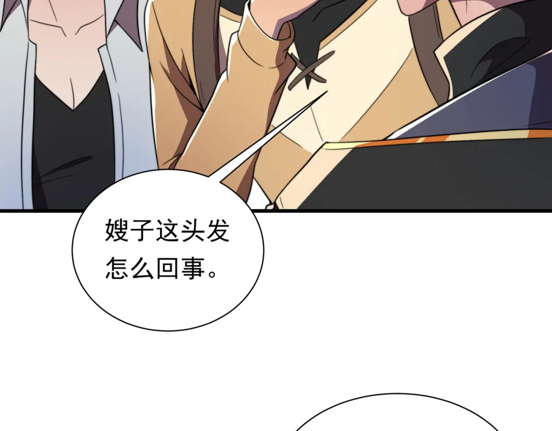 《基因大时代》第52话 龙虎榜 第14页