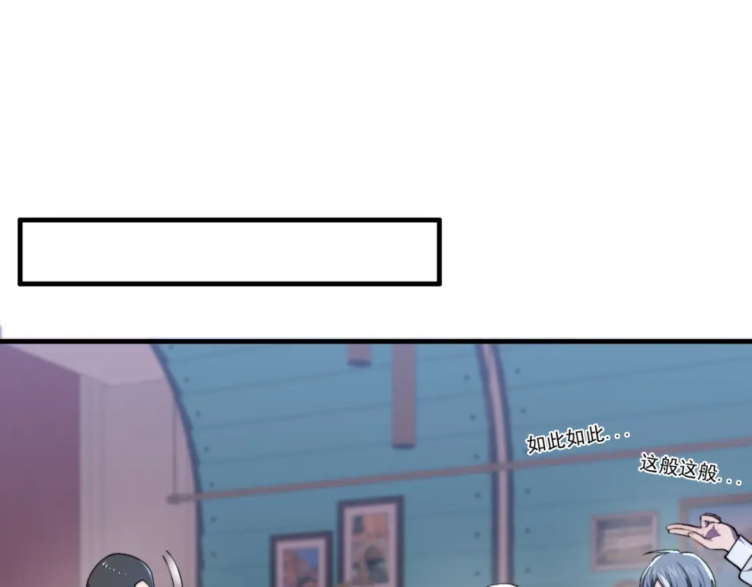 《基因大时代》第52话 龙虎榜 第122页
