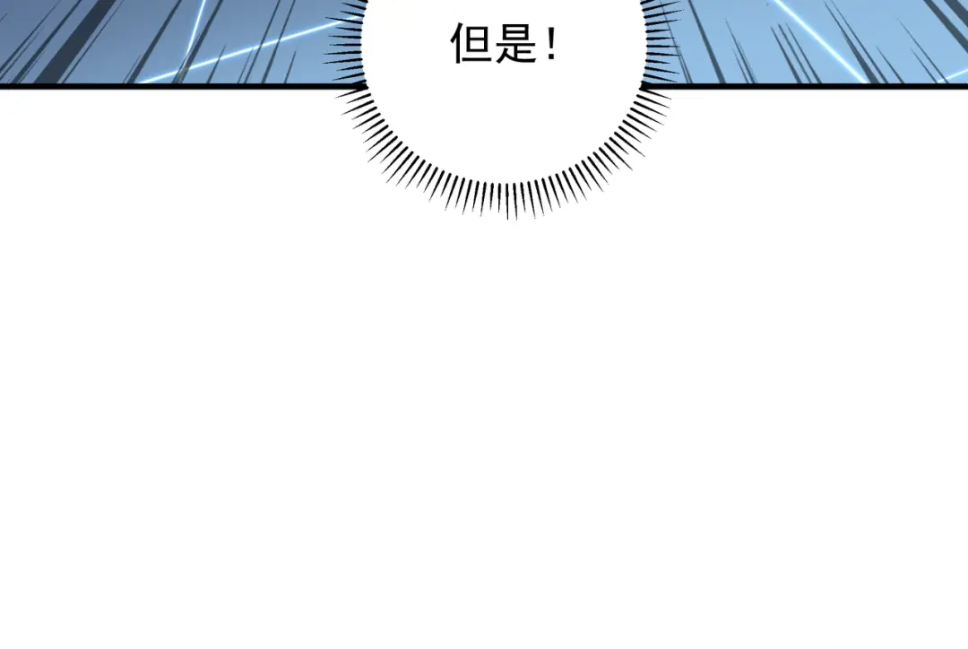 《基因大时代》第52话 龙虎榜 第38页