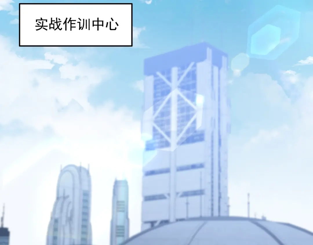 《基因大时代》第52话 龙虎榜 第8页