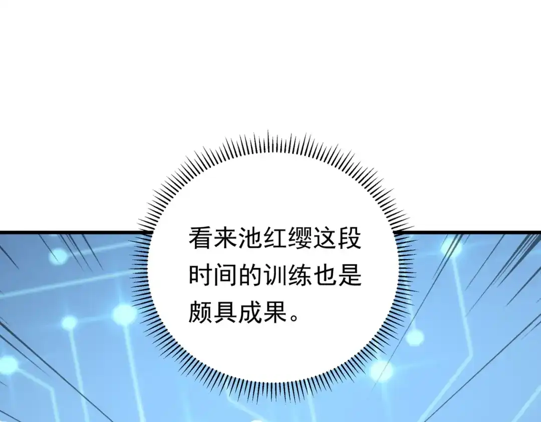 《基因大时代》第52话 龙虎榜 第36页