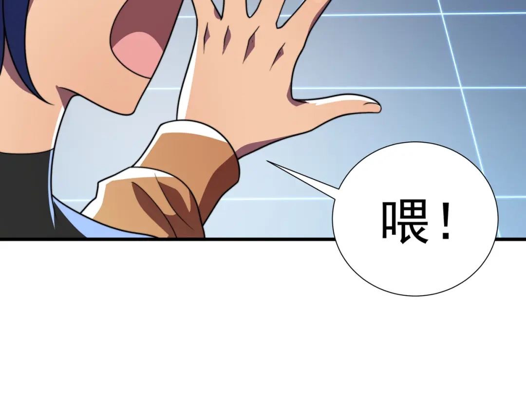 《基因大时代》第52话 龙虎榜 第68页