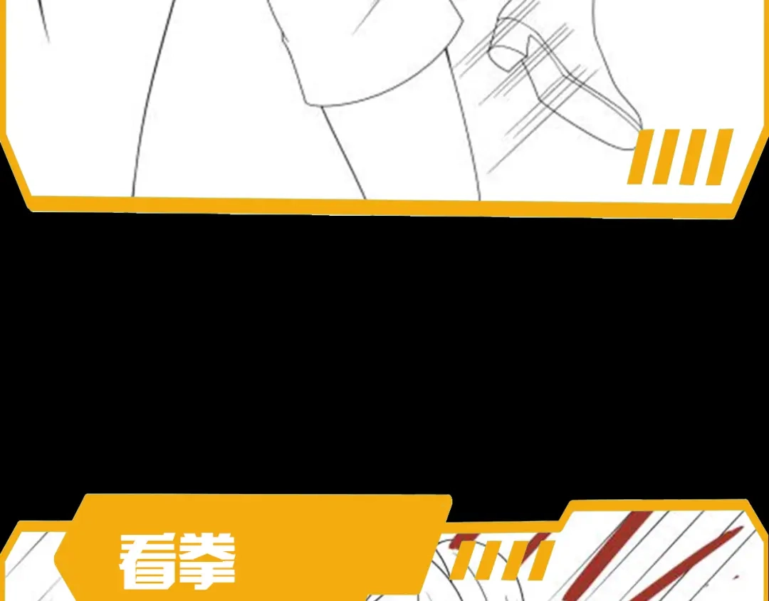《基因大时代》第52话 龙虎榜 第147页