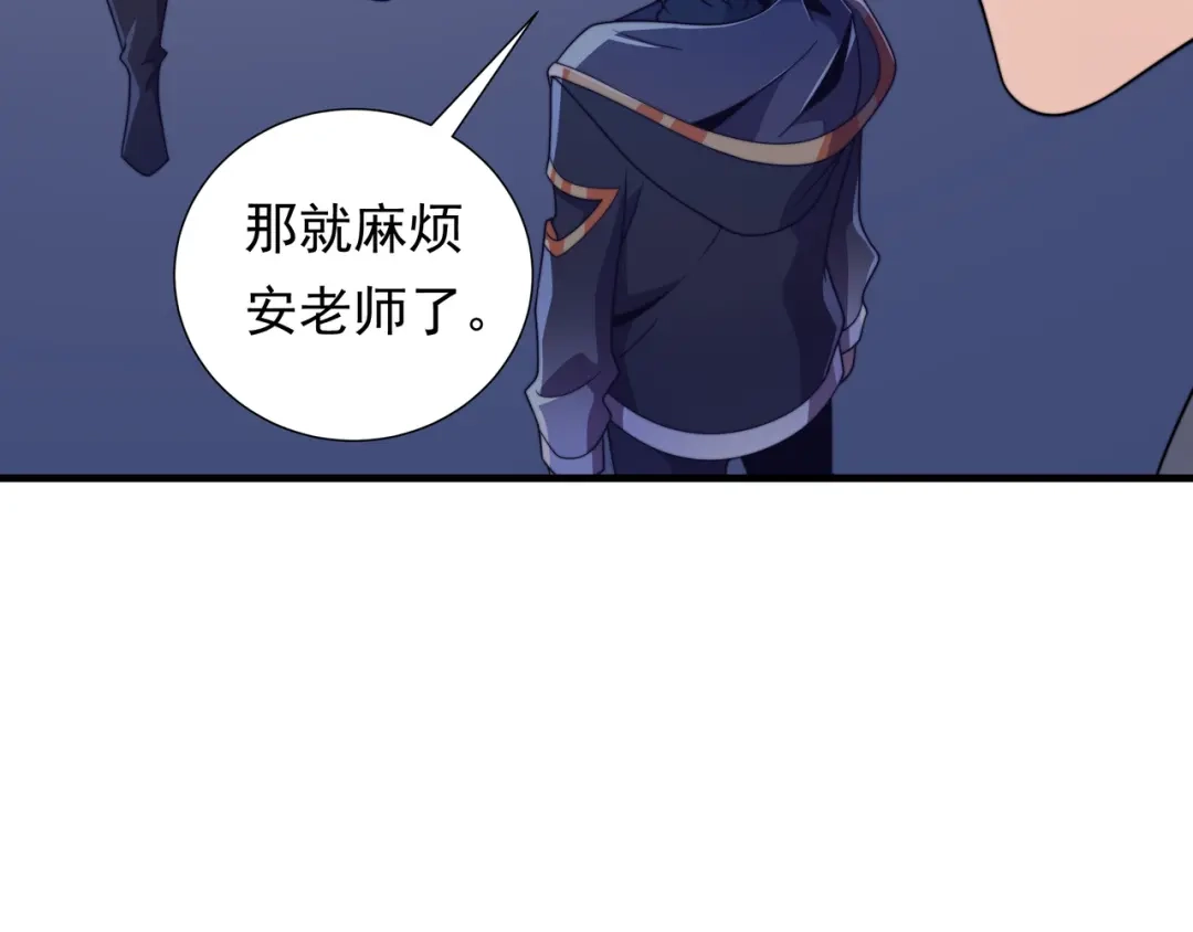 《基因大时代》第52话 龙虎榜 第63页
