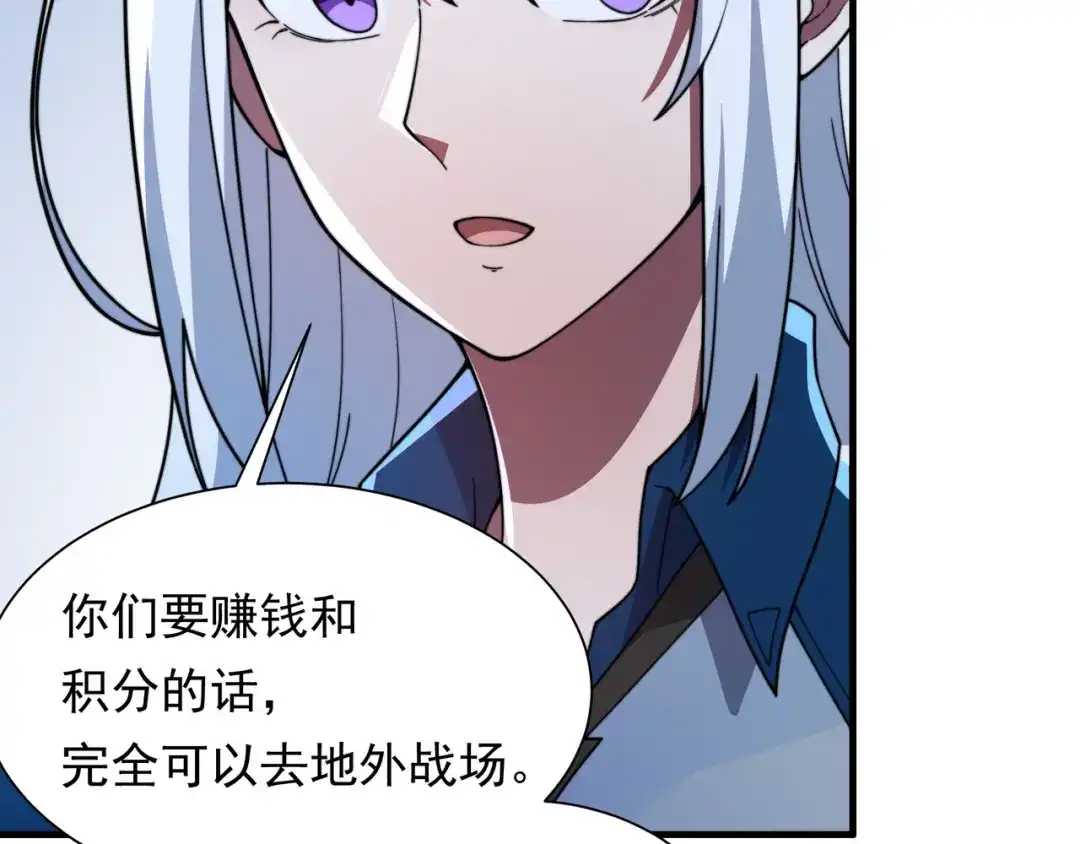 《基因大时代》第52话 龙虎榜 第128页