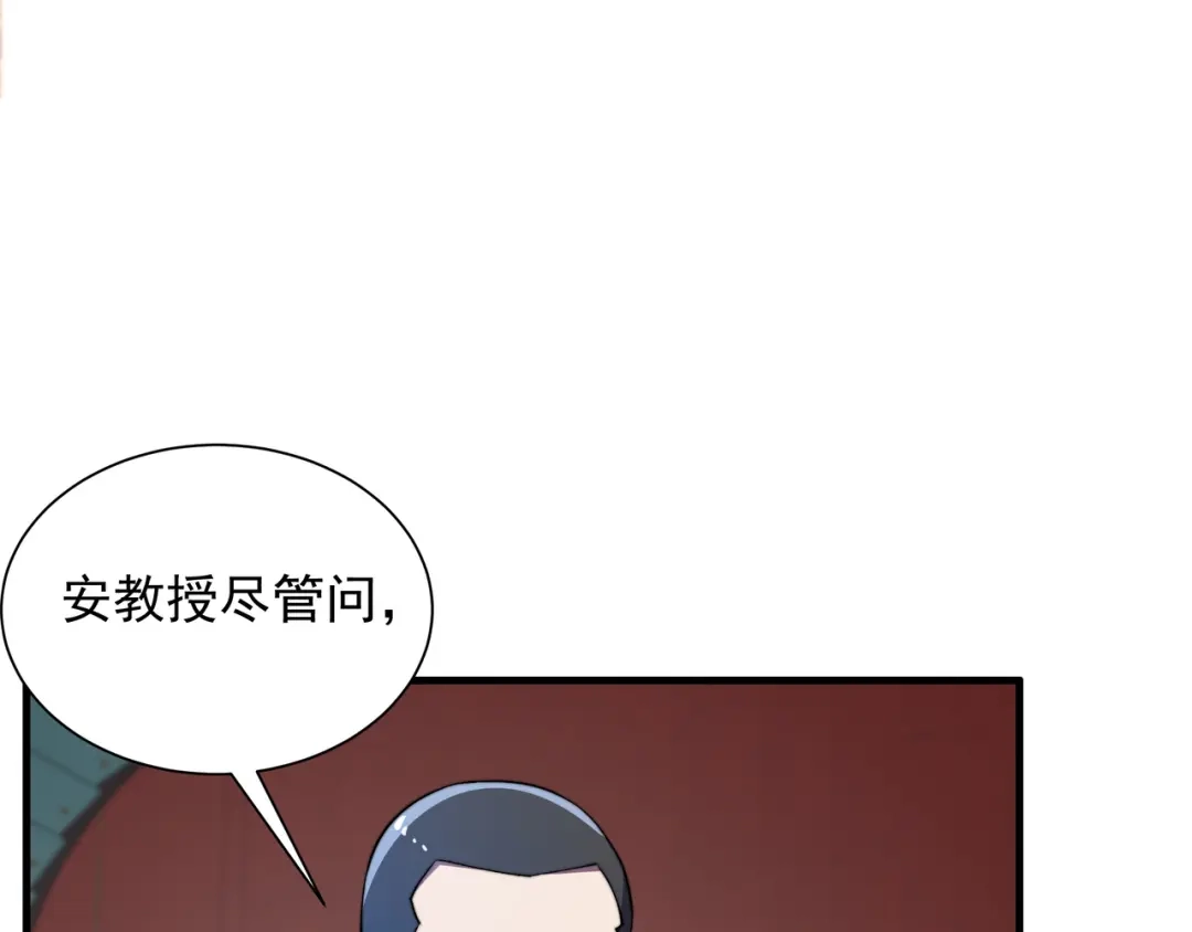 《基因大时代》第52话 龙虎榜 第113页