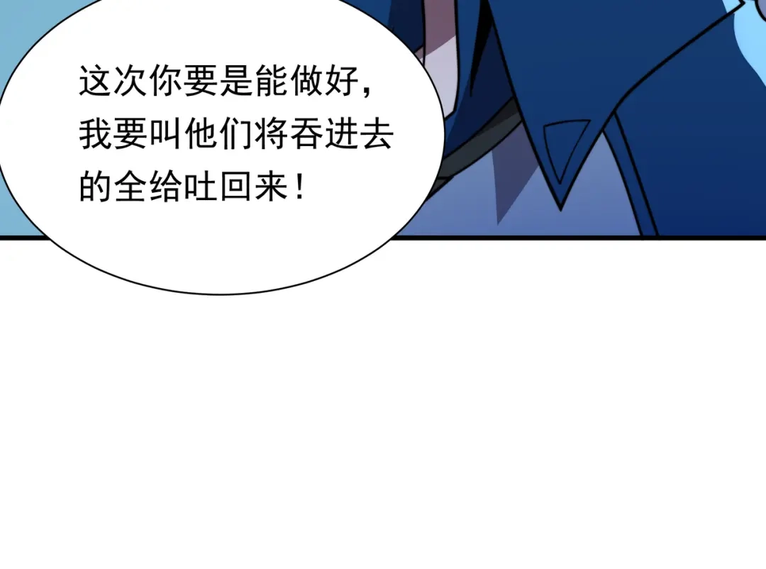 《基因大时代》第52话 龙虎榜 第144页