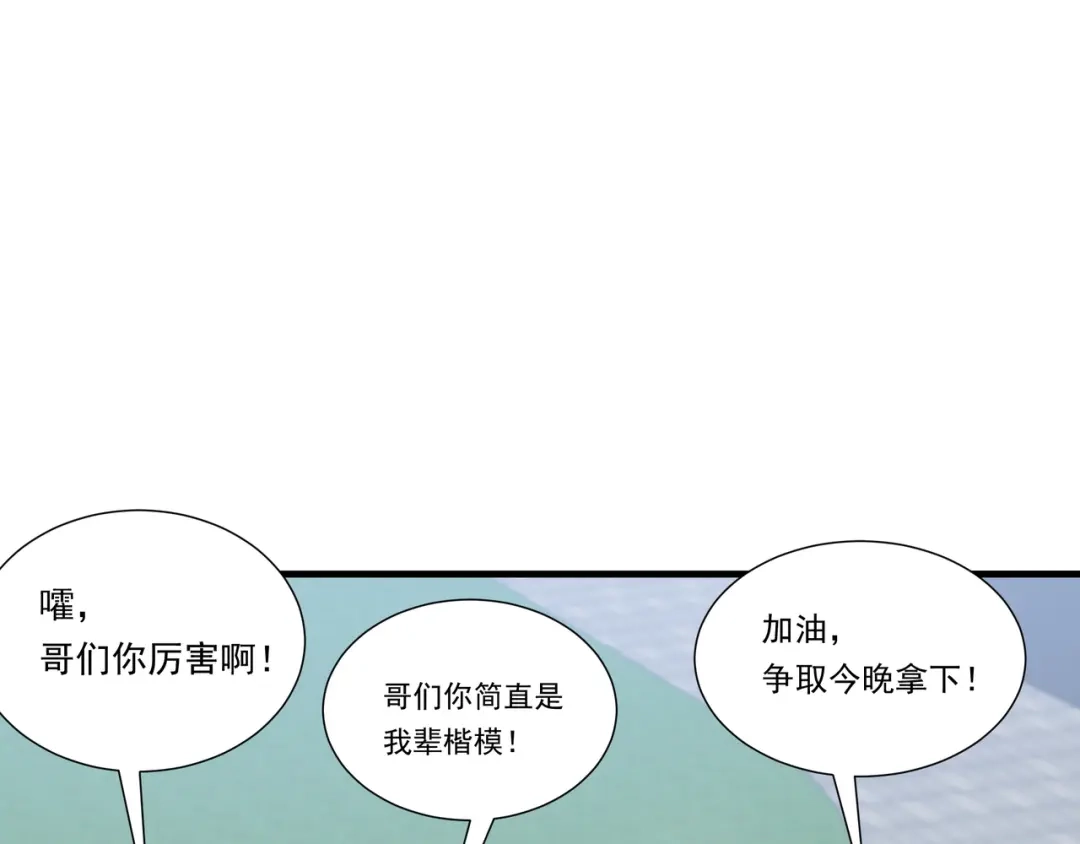 《基因大时代》第52话 龙虎榜 第82页