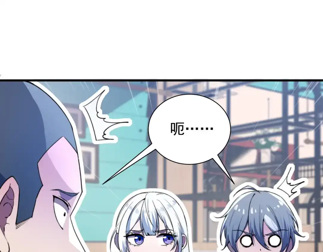 《基因大时代》第52话 龙虎榜 第118页