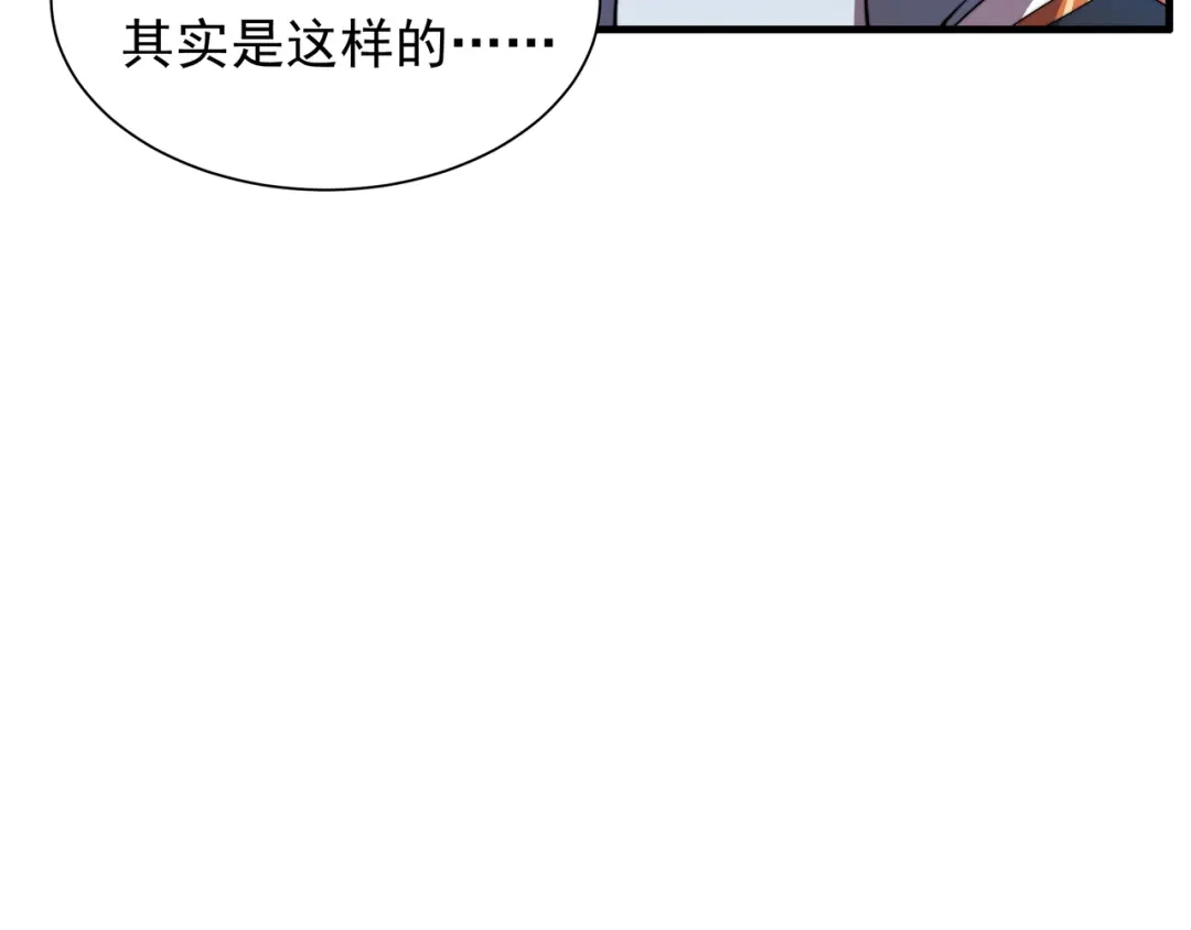 《基因大时代》第52话 龙虎榜 第121页