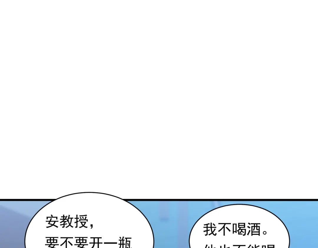 《基因大时代》第52话 龙虎榜 第102页