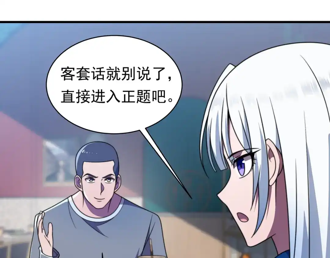 《基因大时代》第52话 龙虎榜 第105页