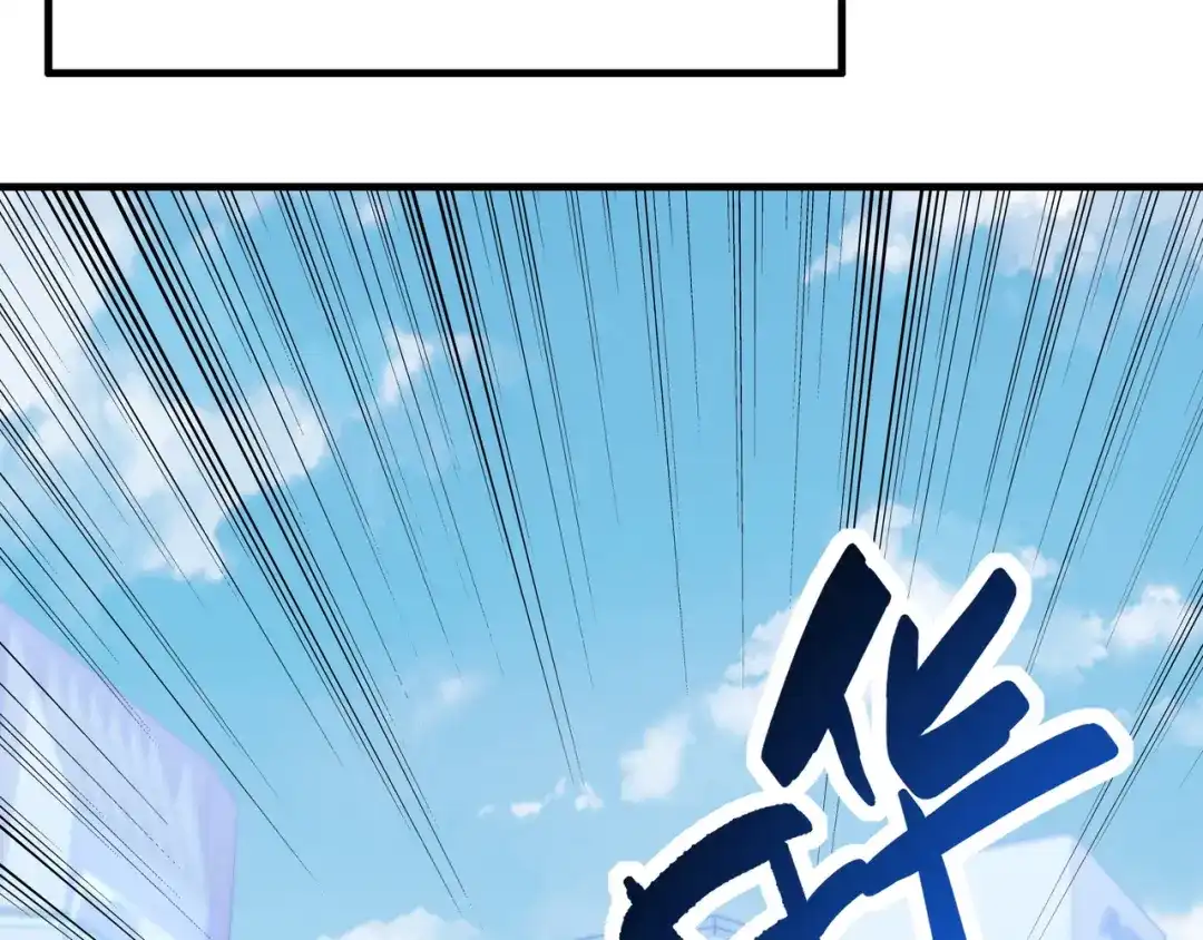 《基因大时代》第52话 龙虎榜 第86页