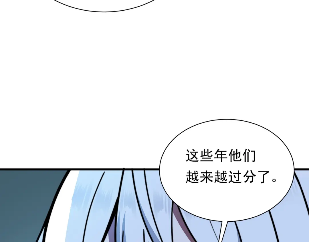 《基因大时代》第52话 龙虎榜 第142页