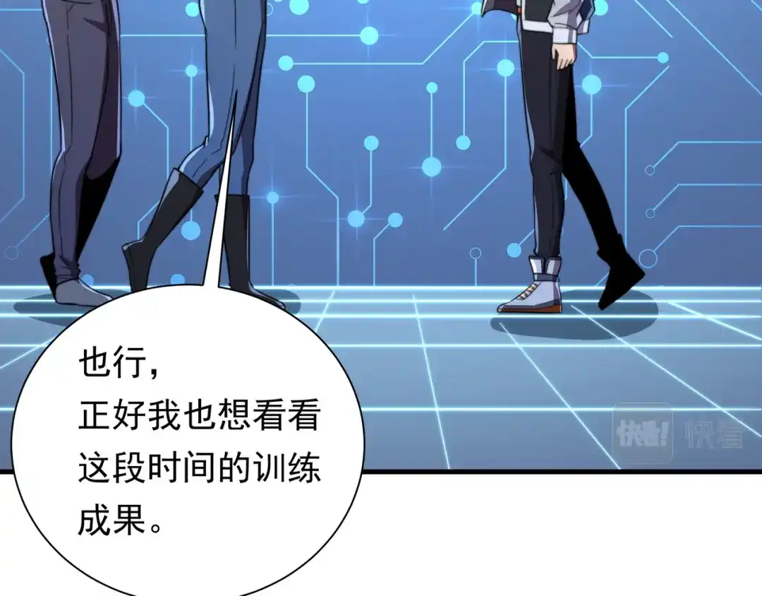 《基因大时代》第52话 龙虎榜 第21页