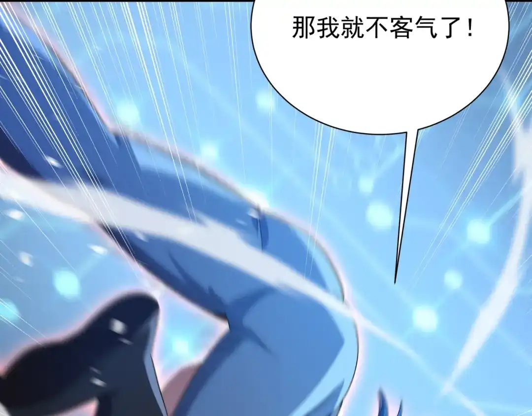 《基因大时代》第52话 龙虎榜 第31页