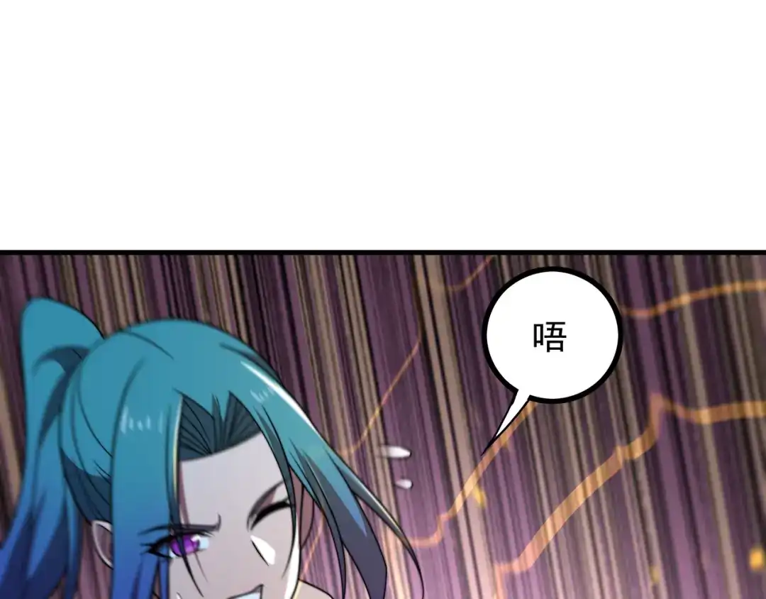 《基因大时代》第52话 龙虎榜 第47页