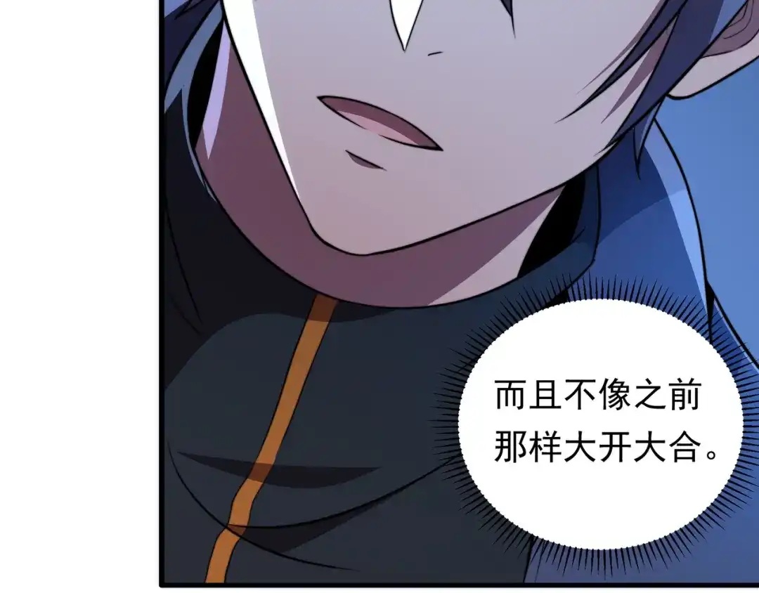 《基因大时代》第52话 龙虎榜 第35页