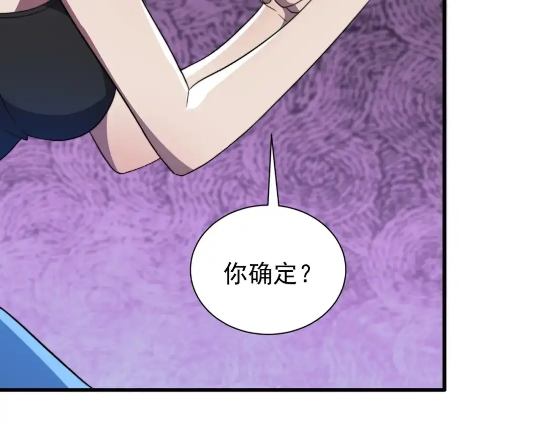 《基因大时代》第52话 龙虎榜 第27页
