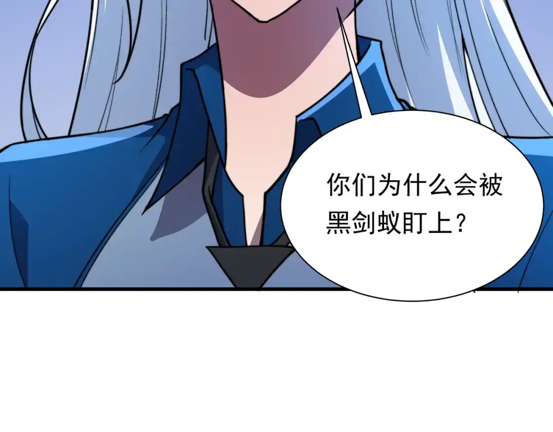 《基因大时代》第52话 龙虎榜 第117页