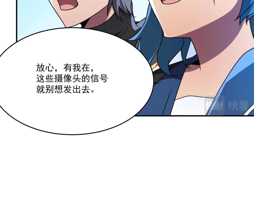 《基因大时代》第53话 大郎吃药 第111页