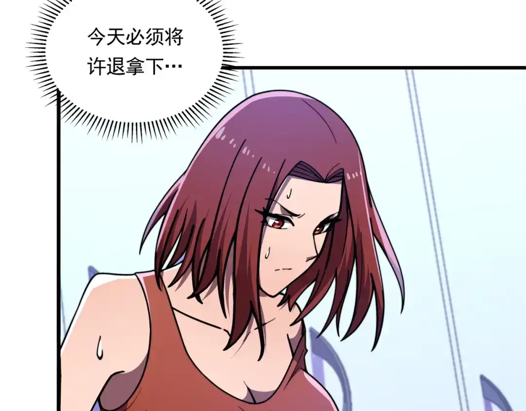 《基因大时代》第53话 大郎吃药 第24页