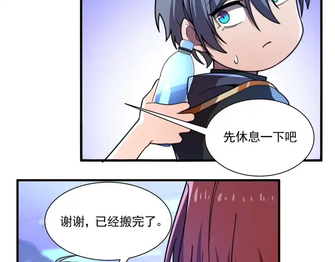 《基因大时代》第53话 大郎吃药 第36页