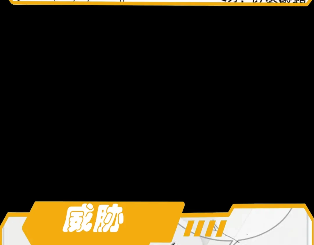《基因大时代》第53话 大郎吃药 第122页