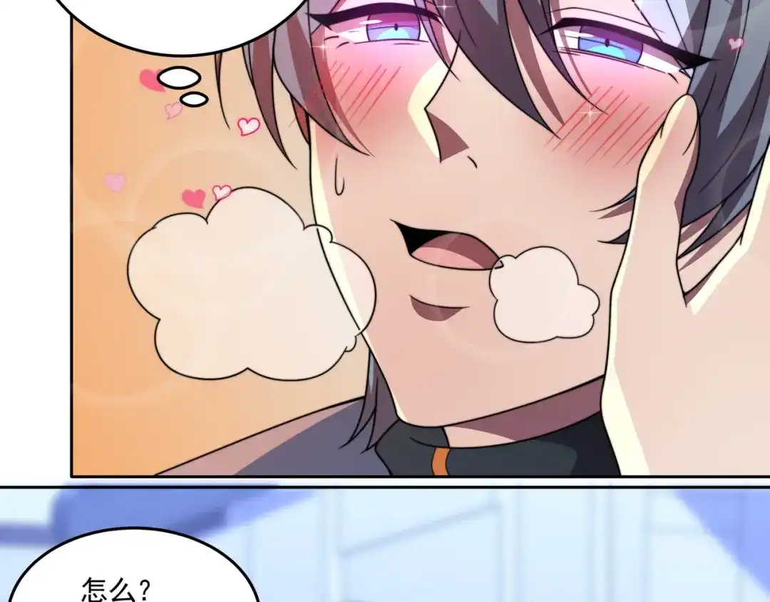 《基因大时代》第53话 大郎吃药 第59页