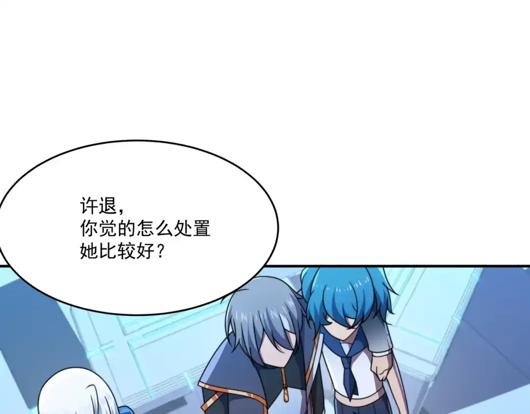 《基因大时代》第53话 大郎吃药 第112页