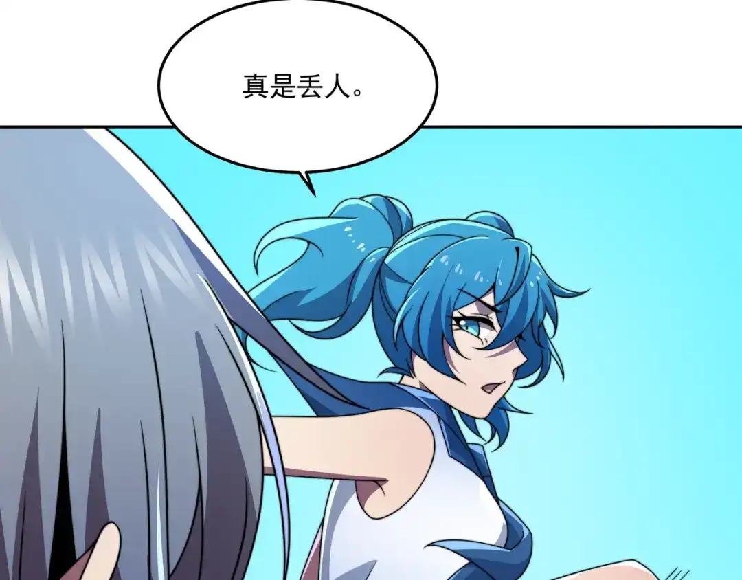 《基因大时代》第53话 大郎吃药 第81页