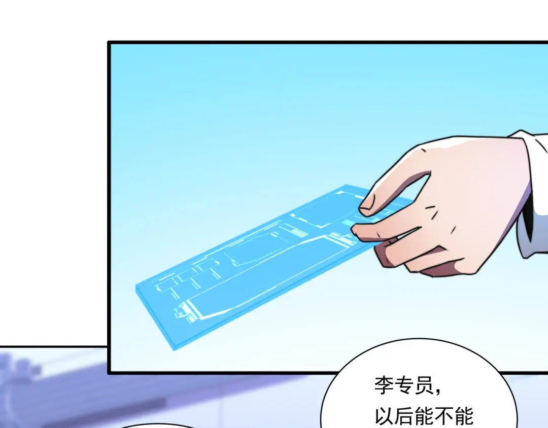 《基因大时代》第53话 大郎吃药 第7页