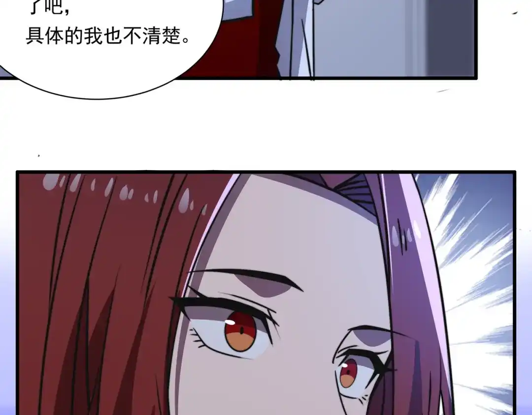 《基因大时代》第53话 大郎吃药 第16页
