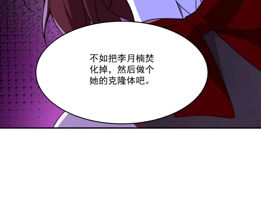 《基因大时代》第53话 大郎吃药 第118页
