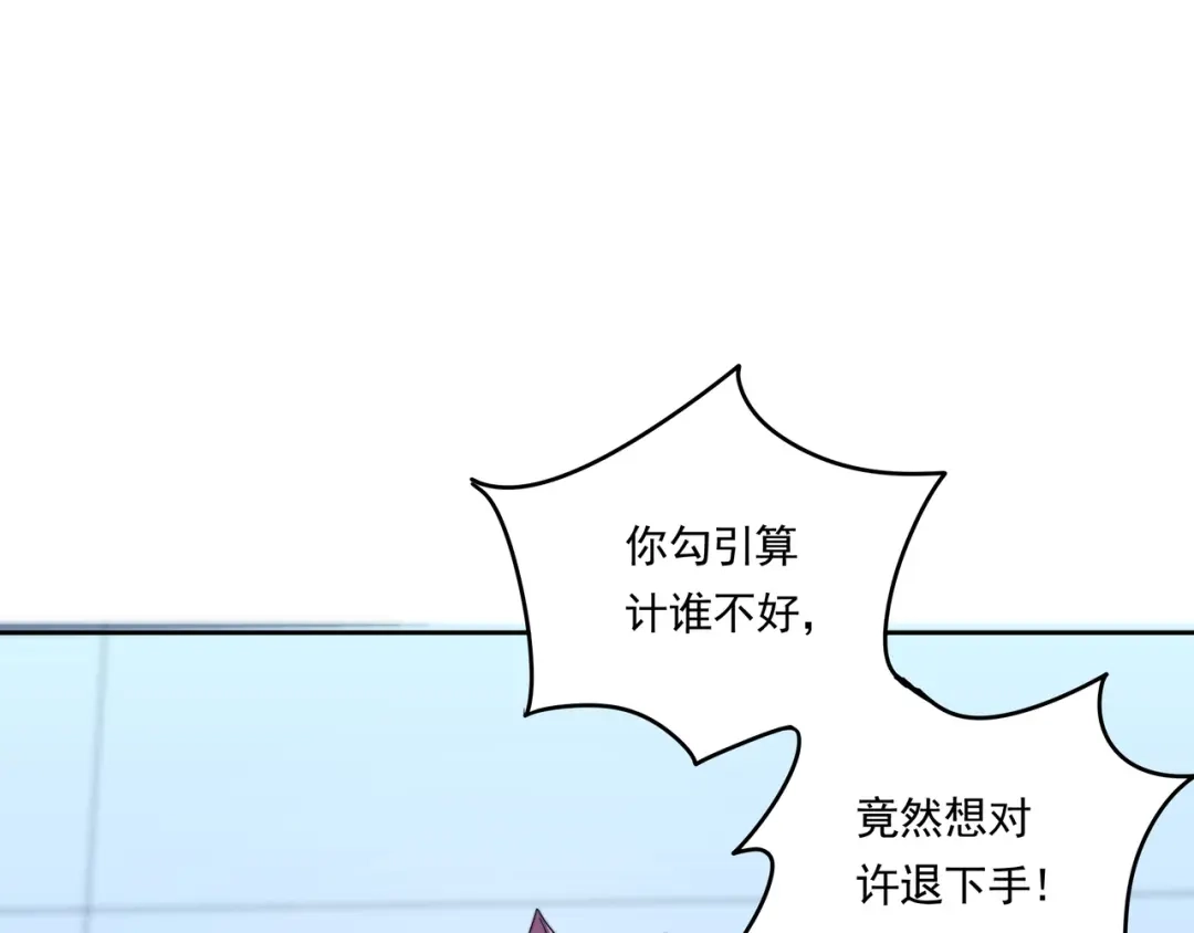 《基因大时代》第53话 大郎吃药 第84页
