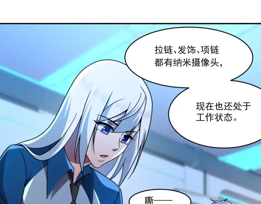 《基因大时代》第53话 大郎吃药 第108页