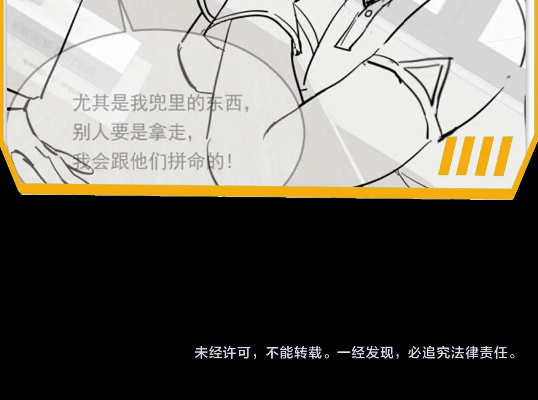 《基因大时代》第53话 大郎吃药 第124页