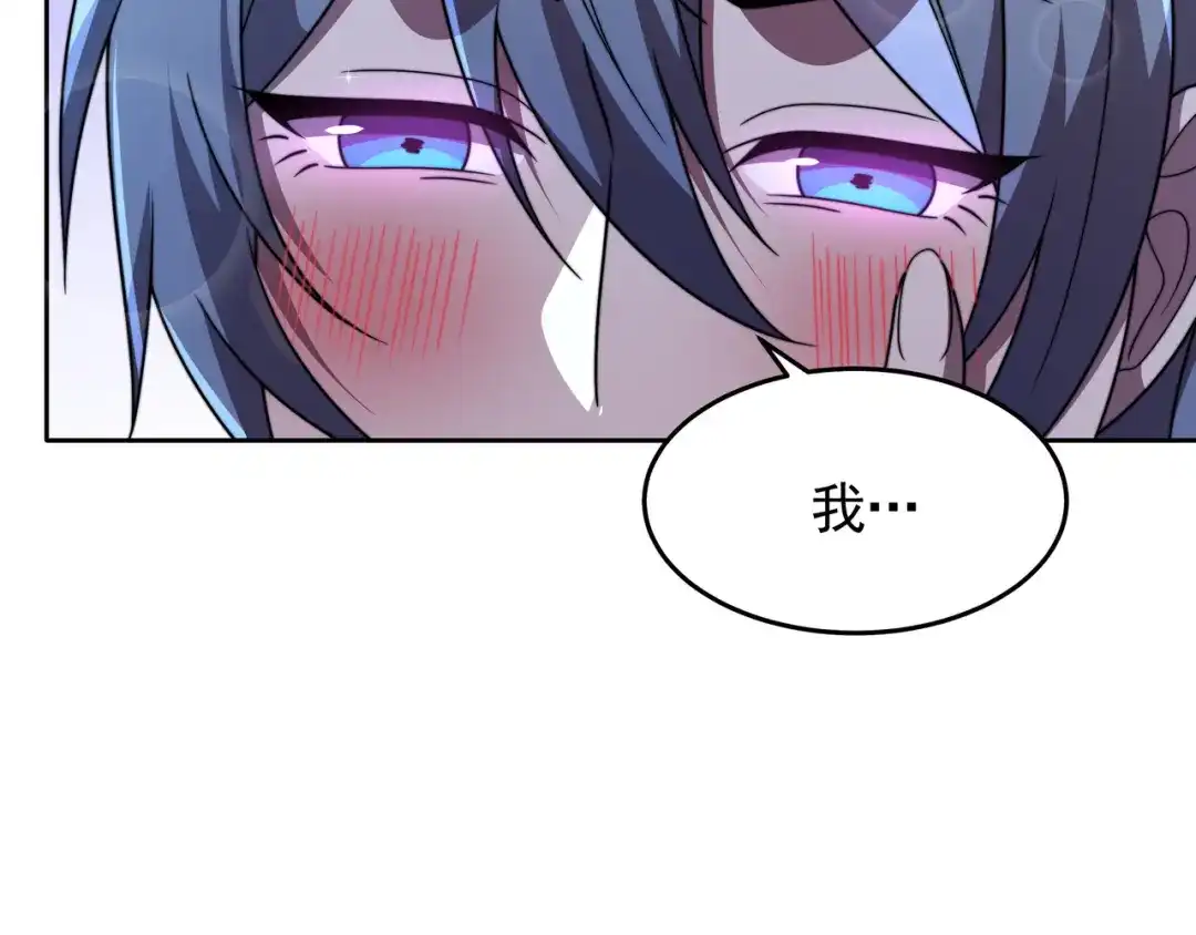 《基因大时代》第53话 大郎吃药 第72页