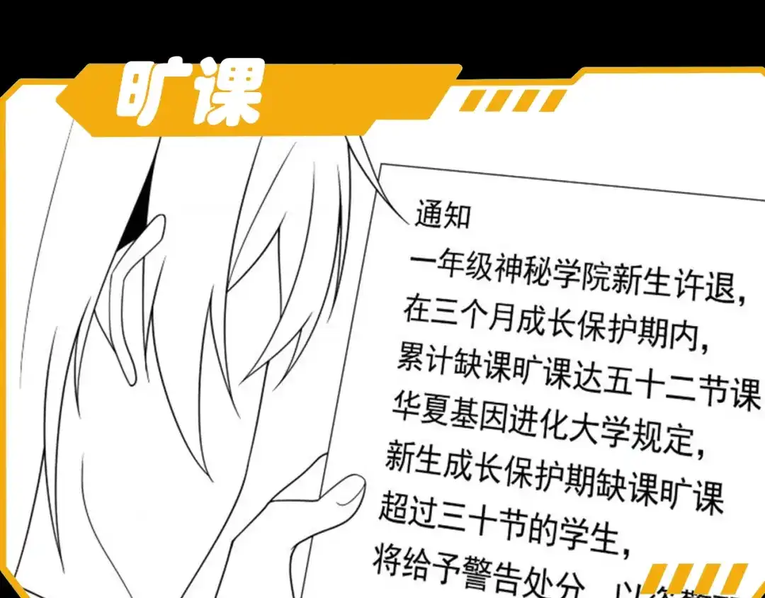 《基因大时代》第53话 大郎吃药 第121页