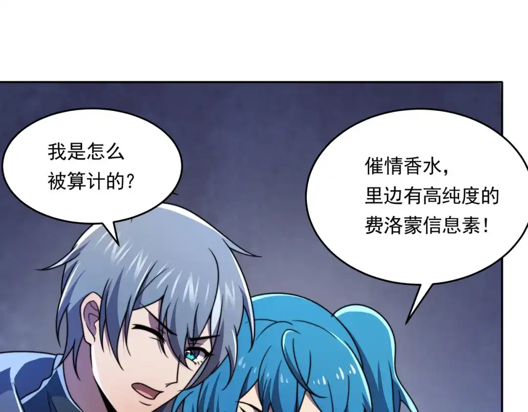 《基因大时代》第53话 大郎吃药 第99页