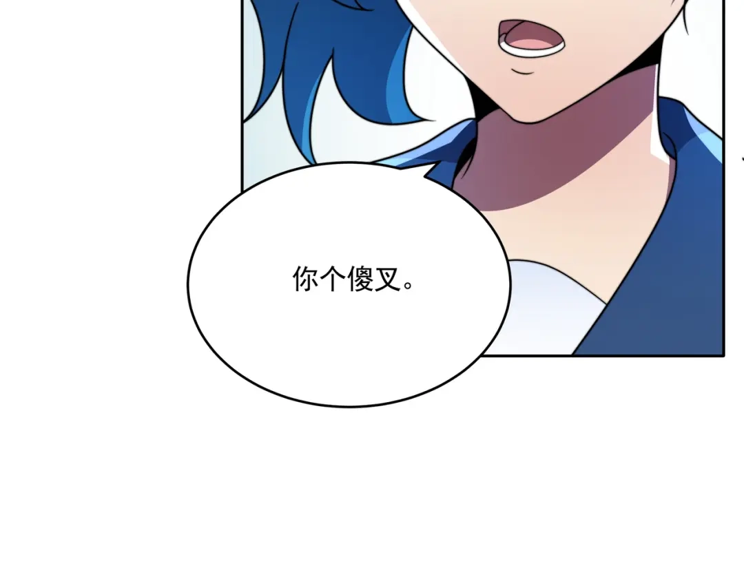 《基因大时代》第53话 大郎吃药 第98页