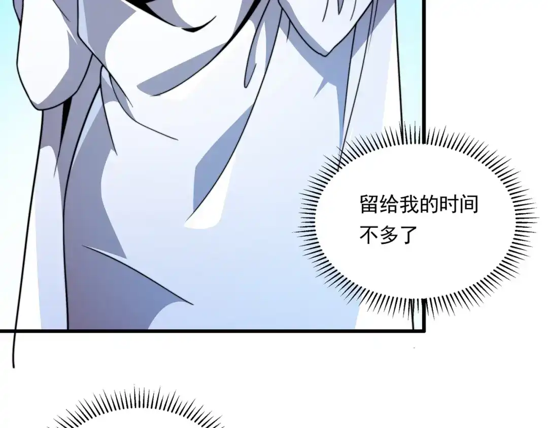 《基因大时代》第53话 大郎吃药 第23页