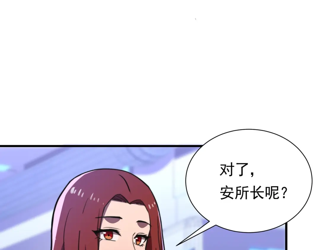 《基因大时代》第53话 大郎吃药 第14页