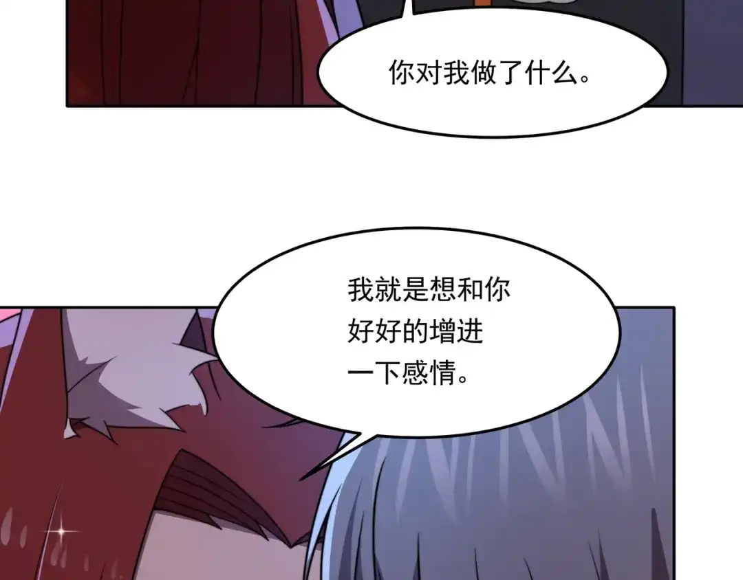 《基因大时代》第53话 大郎吃药 第69页