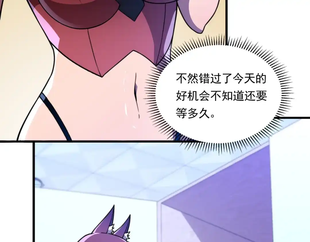 《基因大时代》第53话 大郎吃药 第27页