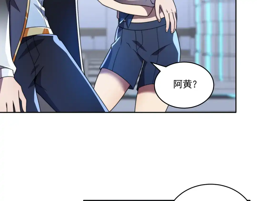 《基因大时代》第53话 大郎吃药 第96页